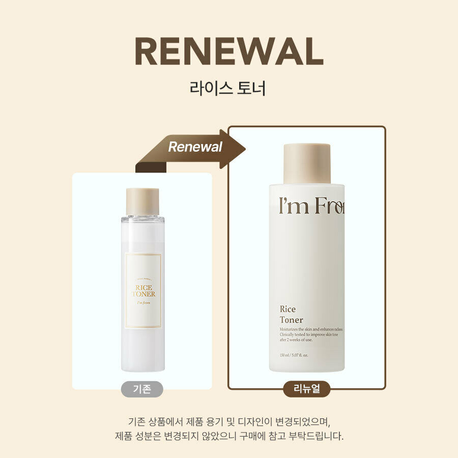 I'm From Rice Toner 150ml – view 2
