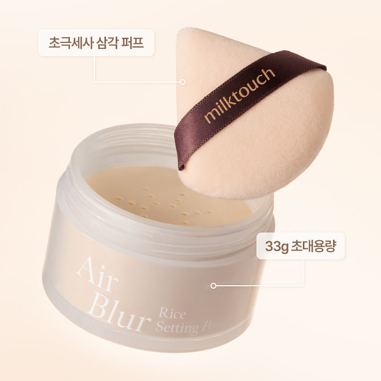 Milk Touch Air Blur Rice Setting Powder open jar with the soft triangle puff (Korean labels)